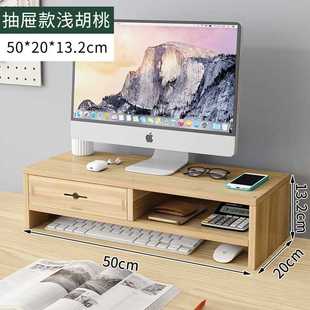 温鑫福电脑显示器屏增高架底座桌面键盘整理收纳置物架托盘支架子
