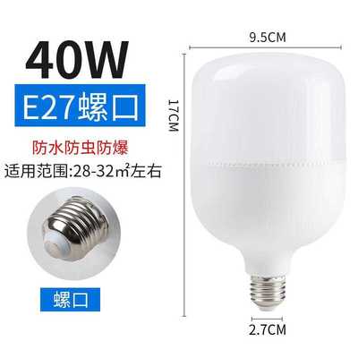 现帝LED灯泡库房灯家用室内仓库节能灯螺口工程螺口超亮大功率球