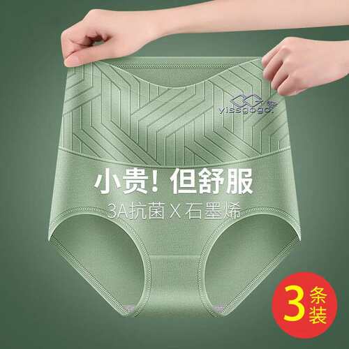浓琪儿3条装内裤女纯棉抗菌高腰日系少女收腹提臀透气女士内裤3条