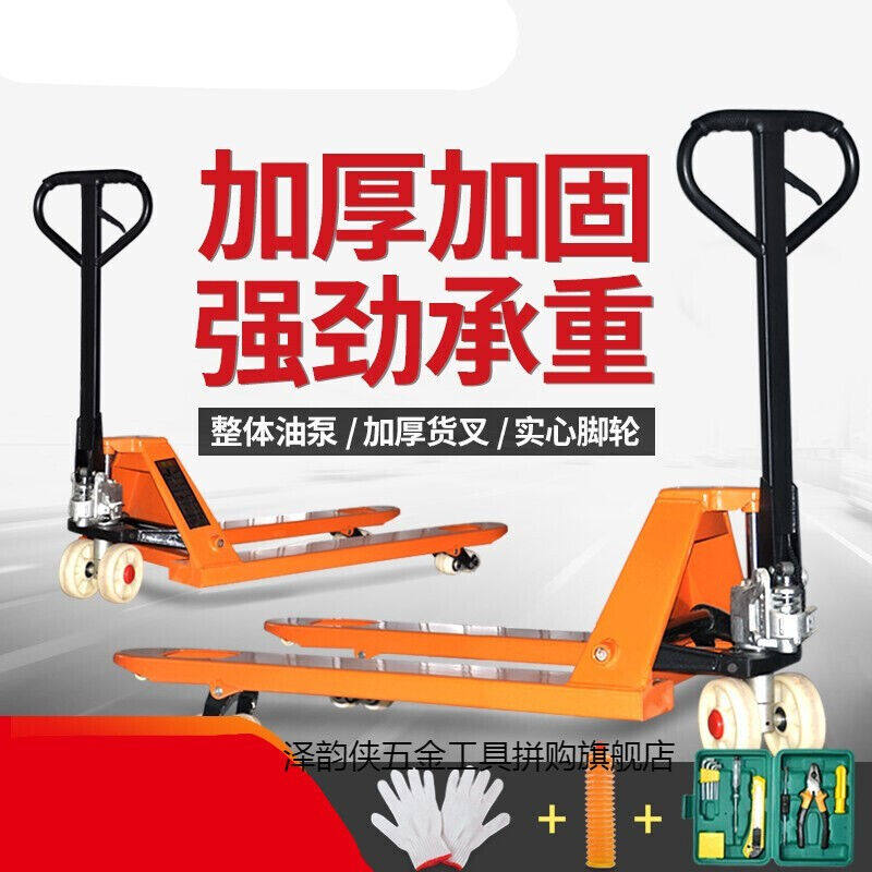 液压车手动叉车搬运车手动液压叉车2吨3t人力叉车铲车手拉仓库家