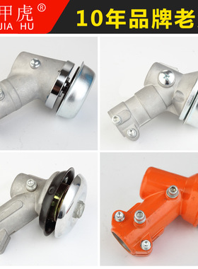 割草机工作头 割灌机除草机24管4 7 9 10 13齿齿轮箱打草机配件