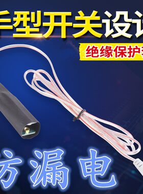 升压器机头水晶线路板树脂手捏手按保护套绝缘开关纯铜触点逆变器