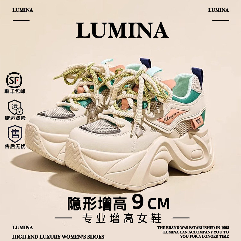 【赵露思戚薇同款】LUMINAE老爹鞋女2025年春秋季新款内增高9厘米