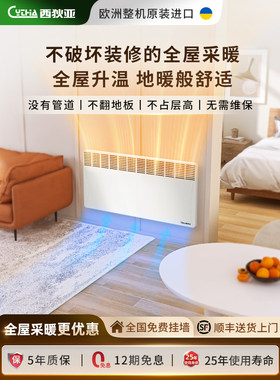欧洲进口Cytha西狄亚取暖器全屋升温电暖气家用暖气片卧室电暖器