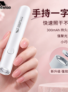 手持美甲一字灯蓄电小型便携速干