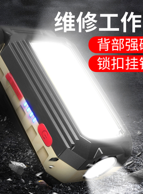 强磁工作灯车载灯照明灯强光超亮多功能便携工业汽修灯led维修灯
