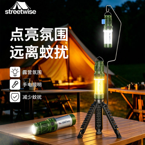 户外露营灯氛围灯电热蚊香驱蚊