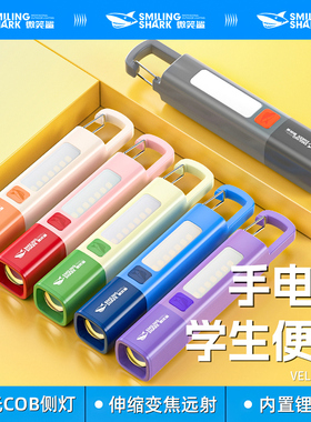 手电筒小型便携充电学生不伤眼宿舍专用护眼台灯强光超长续航远射
