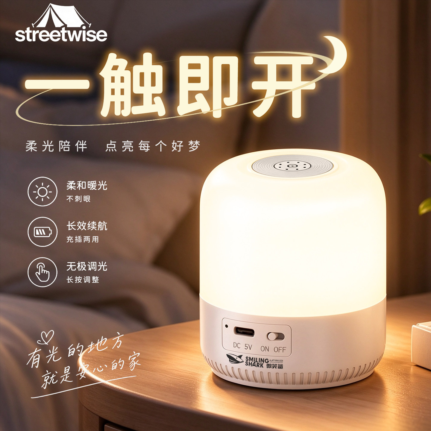 触控小夜灯卧室睡眠灯婴儿喂奶护眼2026新款台灯感充电床头灯照明