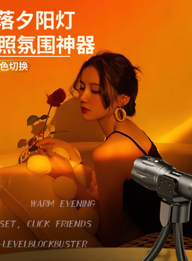 直播落日灯拍照氛围灯摄影补光灯网红投影卧室小夜灯彩虹夕阳灯