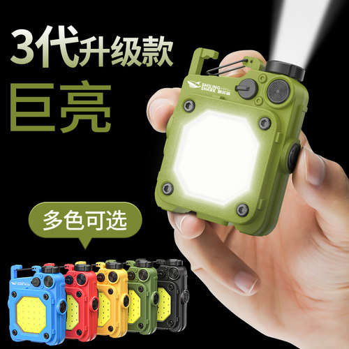 迷你工作灯汽车维修灯钥匙扣灯