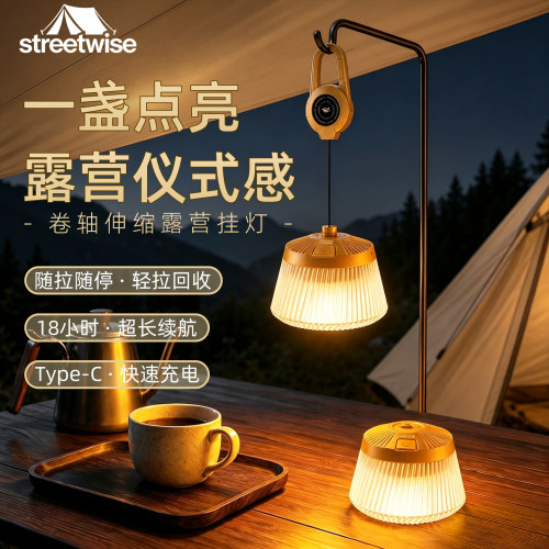 露营氛围灯伸缩卷轴灯挂式帐篷灯