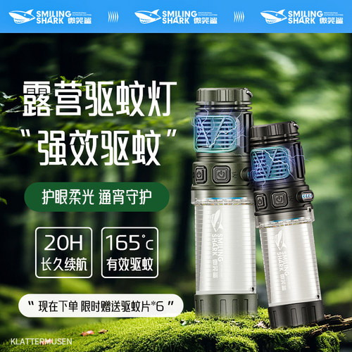 露营驱蚊灯超长续航照明防蚊灯