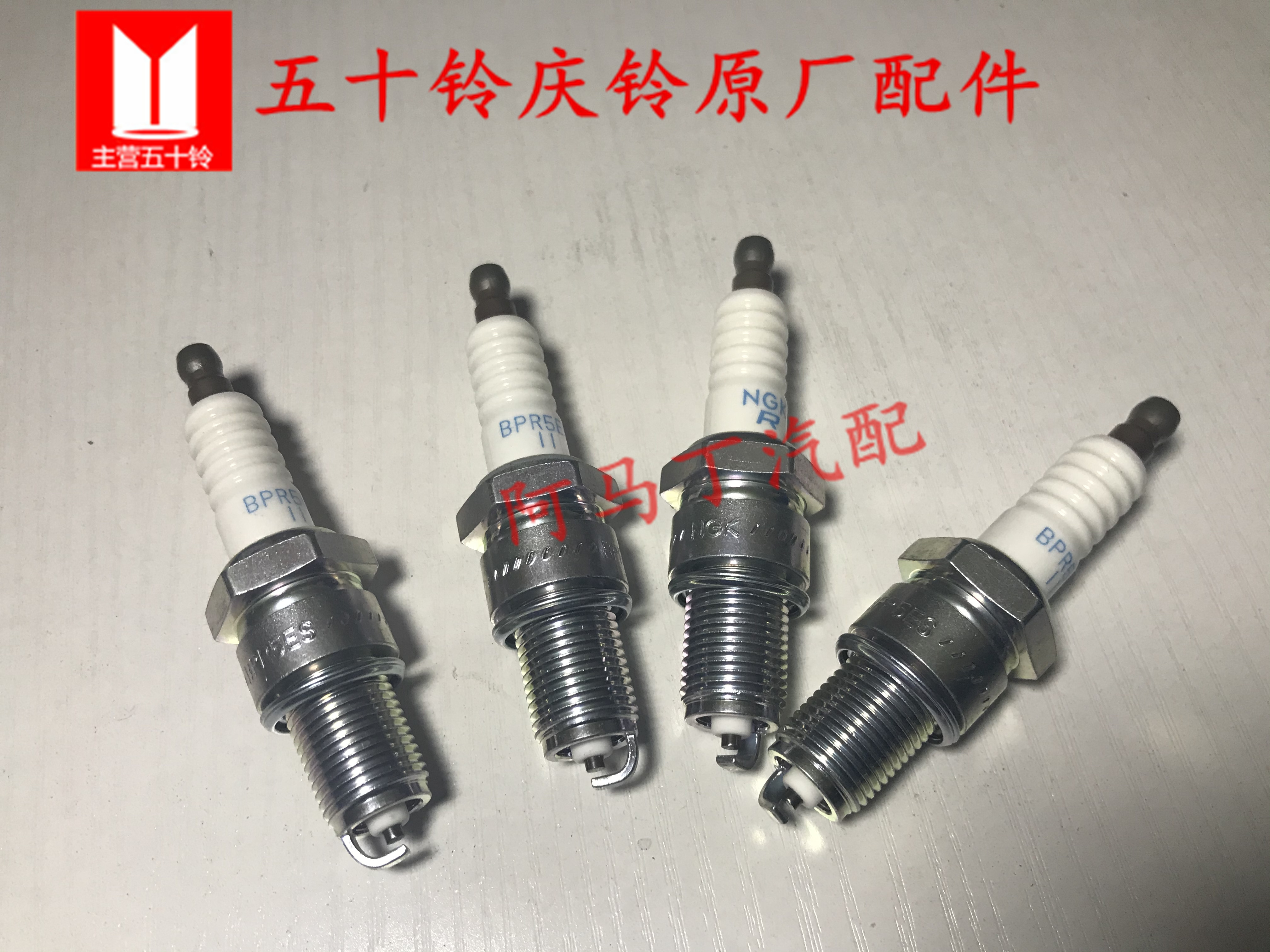 五十铃庆铃皮卡配件4ZE1 4ZE3 4ZE4竞技者电喷火花塞 火嘴NGK原厂