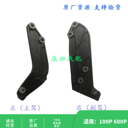 适配五十铃 变速箱支架 发动机支架 4JB1 4KH1 庆铃100P 600P配件