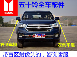 达咖TAGA左右室外倒车镜盲区后视镜反光镜原厂 五十铃庆铃皮卡新款
