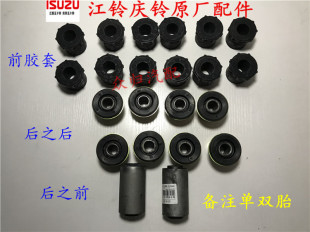 适配五十铃庆铃货车弹簧胶套100P 600P前钢板胶套 后钢板衬套原厂