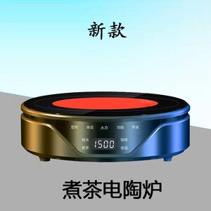米旗电陶炉家用摩卡壶煮咖啡煮茶