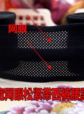 新款加宽弹力松紧带黑色/西裤