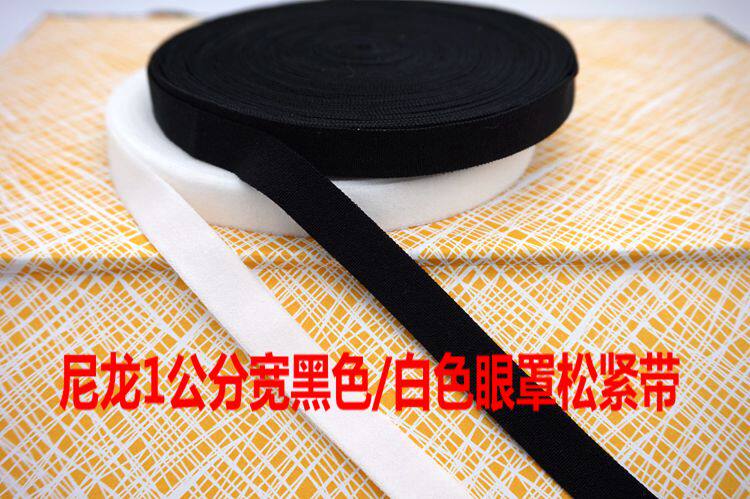眼罩扁平松紧带尼龙柔软薄款1cm黑白色5元10米儿童领口包边带现货