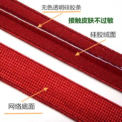 防滑1.2cm酒红色止滑滴胶印胶围带肩带舞蹈鞋带婚纱礼服服装辅料