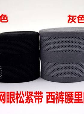 5cm加宽弹力松紧带黑色灰色超薄