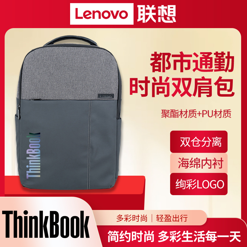 联想thinkbook双肩包简约电脑包