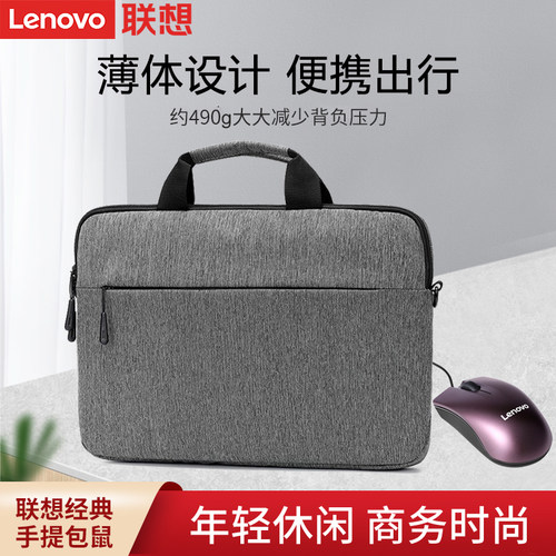 联想商务风便携笔记本内胆包