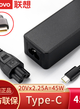 ThinkPad联想S3-490/S3/S1/S2 YOGA 2018/19笔记本电脑TYPE-C电源适配器45W充电器雷电USB-C充电器20V 2.25A