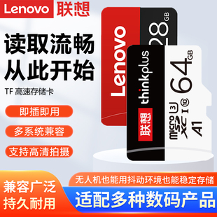 联想原装 TF储存卡专业版 卡高速手机相机闪存卡内存卡tf扩容扩展卡