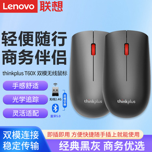 联想T60X蓝牙无线双模鼠标笔记本台式 机电脑家用办公商务