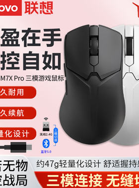 联想拯救者M7X Pro无线蓝牙三模游戏鼠标电竞商务办公家用充电款