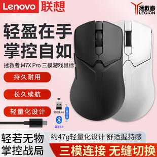 联想拯救者M7X Pro无线蓝牙三模游戏鼠标电竞商务办公家用充电款