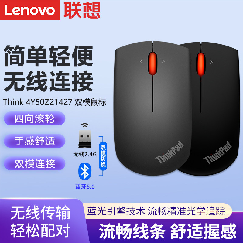 联想原装MOBTM90蓝牙无线鼠标双模便携商务笔记本小巧便携小黑鼠