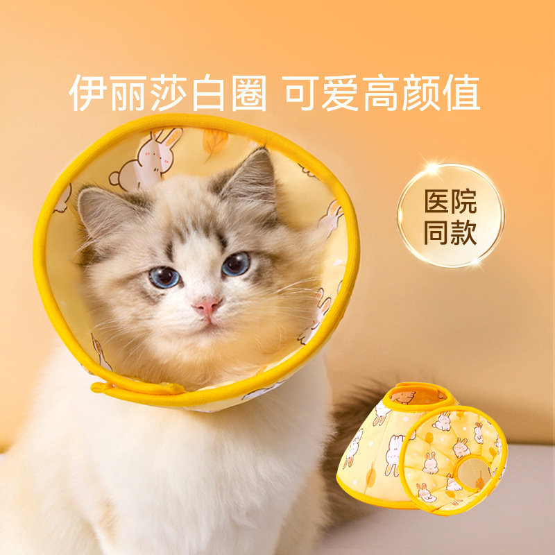 宠物伊丽莎白圈猫咪项圈术后防舔防咬头套狗狗软脖圈猫咪狗狗软圈