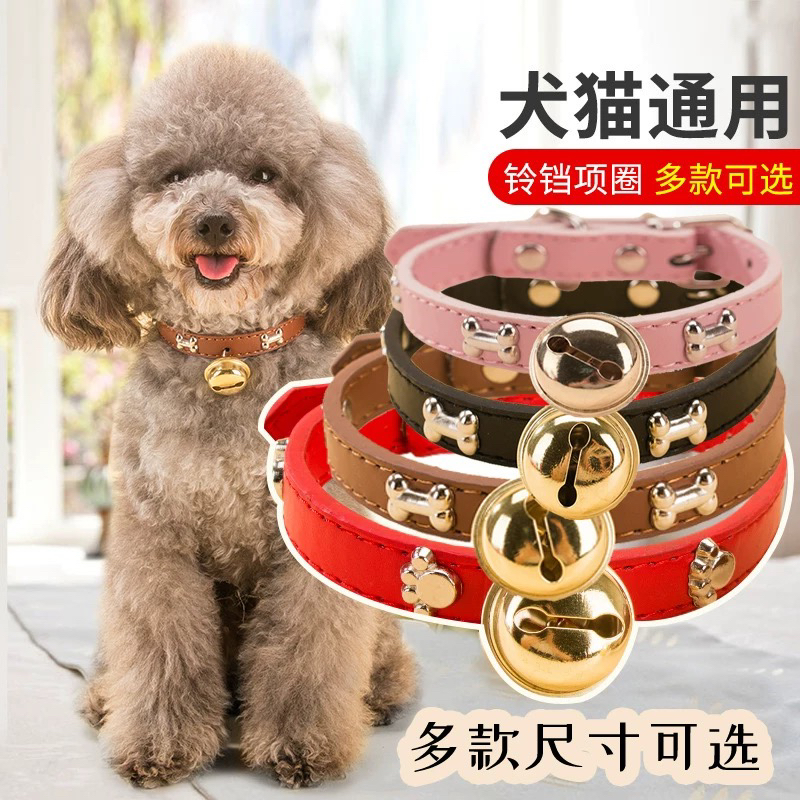 狗狗项圈猫咪项圈铃铛爪印合金小型犬泰迪幼犬颈圈狗狗猫咪颈环