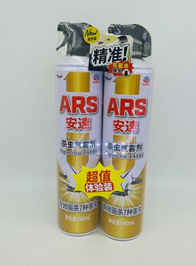 麦德龙ARS安速无味杀虫气雾剂灭蚊喷雾剂600mlx2瓶装超值体验装