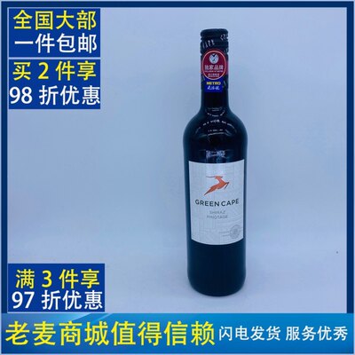 麦德龙南非进口格林湾(GREEN CAPE)西拉皮诺红葡萄酒14.5%