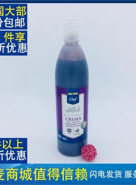 麦德龙意大利黑醋浓稠芳香葡萄摩德纳香脂醋modena CREMA