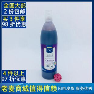 麦德龙意大利黑醋浓稠芳香葡萄摩德纳香脂醋modena CREMA