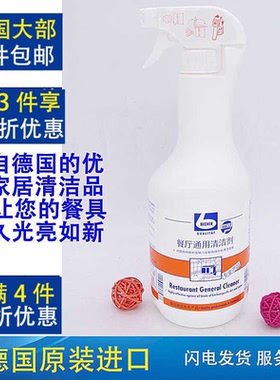 麦德龙德国原装进口 德倍洗 DR.BECHER餐厅通用清洁剂1000ml