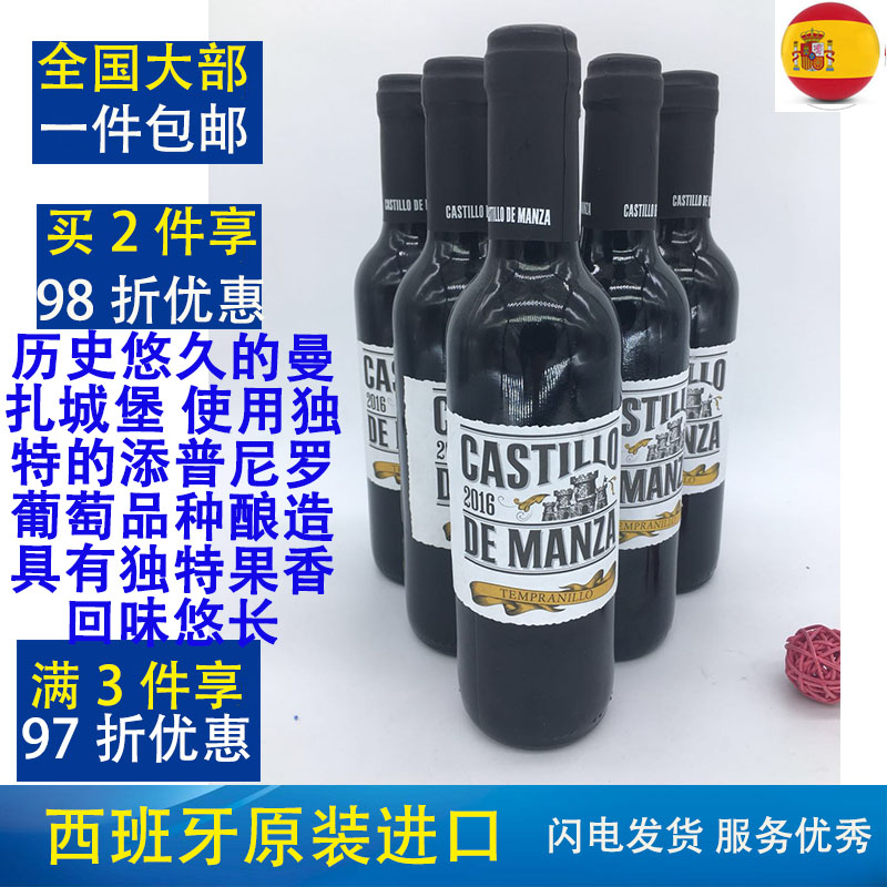 原装进口375ml精品干红葡萄酒