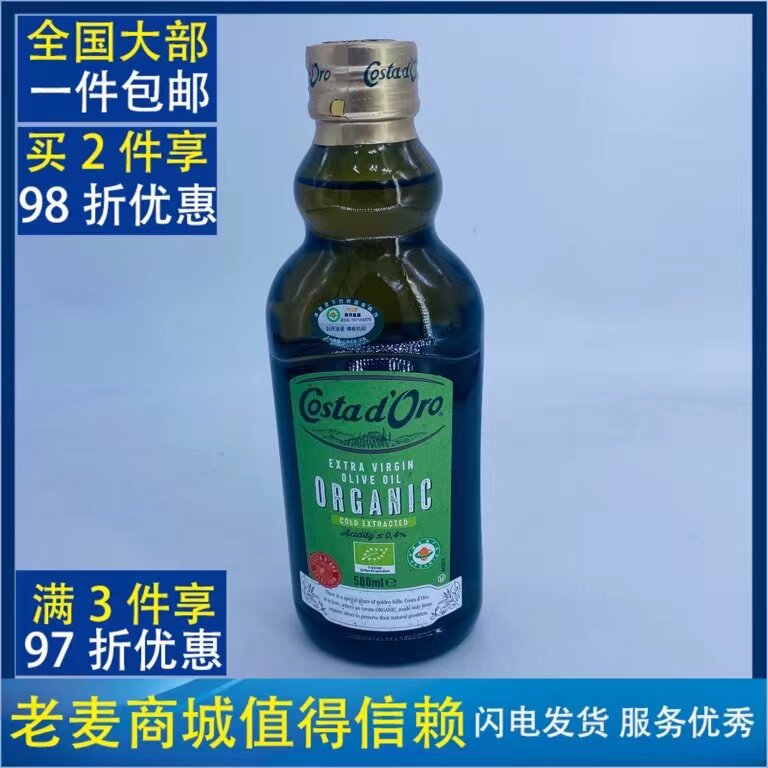 意大利进口瓶装欧洲特级