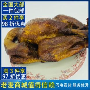 临沂郯城李庄季勇烧鸡约1000g一整只约2斤味美家乡味道现制现发