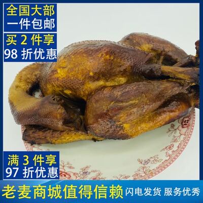 临沂郯城李庄季勇烧鸡约1000g一整只约2斤味美家乡味道现制现发