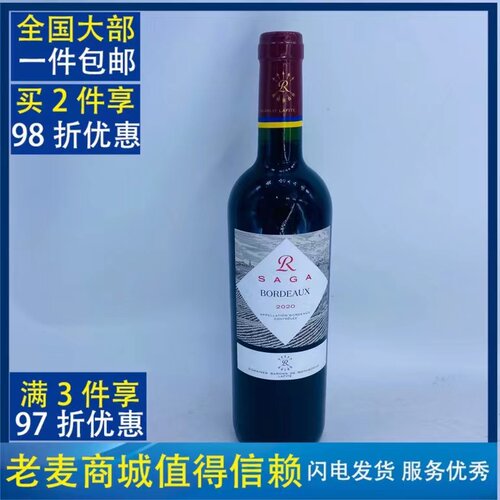 拉菲罗斯柴尔德传说波尔多干红