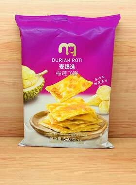 麦德龙冷冻苏丹王榴莲馅饼手抓饼飞饼DURIAN  ROTI 540g(6X90g)