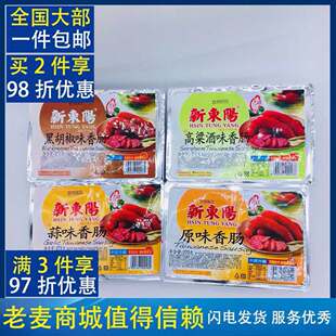 台湾新东阳香肠食品原味/高粱酒/蒜香/黑胡椒味