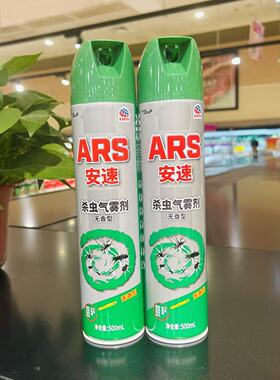 ARS Mosquito-killing aerosol sprays 500mlX2
