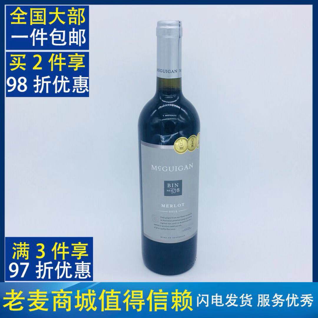 麦德龙澳大利亚麦格根BIN578美乐干红葡萄酒(石灰岩海岸)750ML